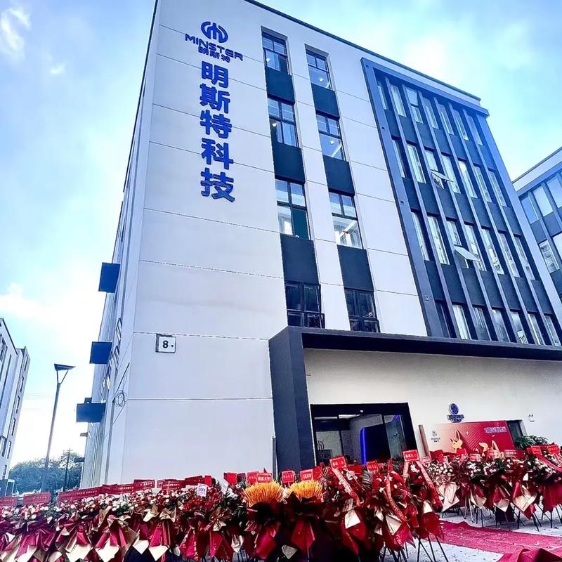 明斯特科技集团研发中心正式投入使用 #工业自动化 #减速机
