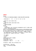 病梅馆记(一) 试验修订本.doc