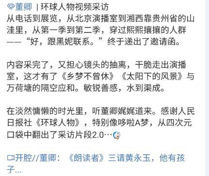 原来你是这样的董卿,有书香气质的女子她,怎么做到才华横溢的